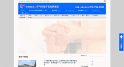 Desktop Screenshot of jigyoudan-itami-hyogo.jp